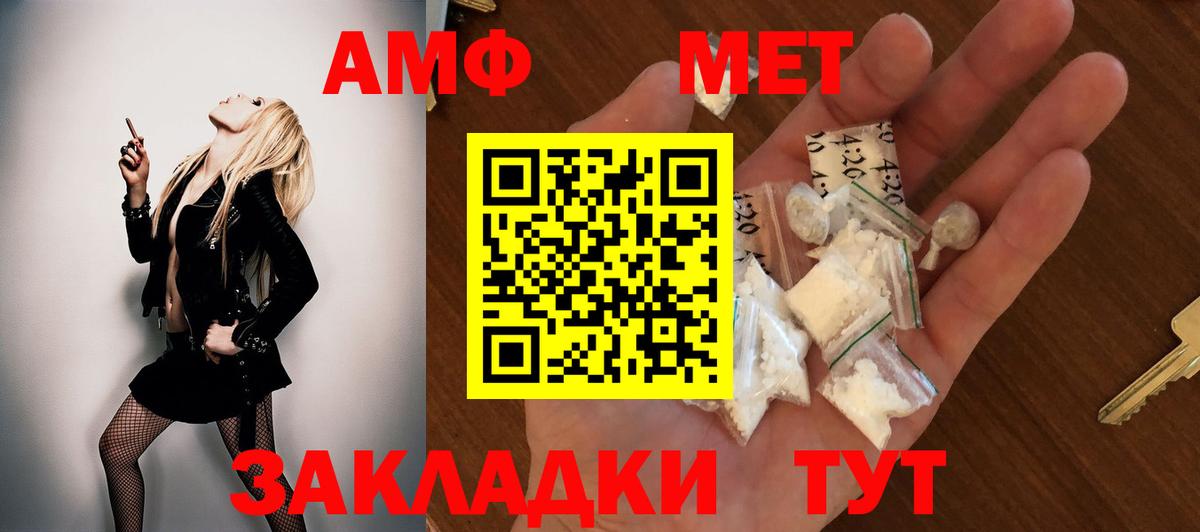 АМФ 98% Благовещенск