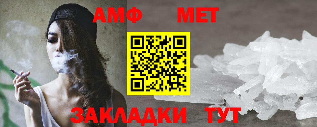 АМФЕТАМИН VHQ  Амфетамин  Благовещенск  АМФ  Вход с VPN 