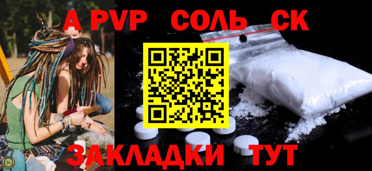 A PVP мука  A PVP СК КРИС  Вход с VPN  APVP  Благовещенск 