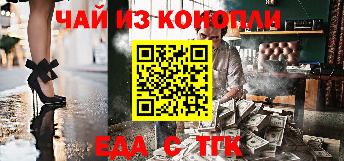 Благовещенск  Canna-Cookies марихуана  Вход с VPN 