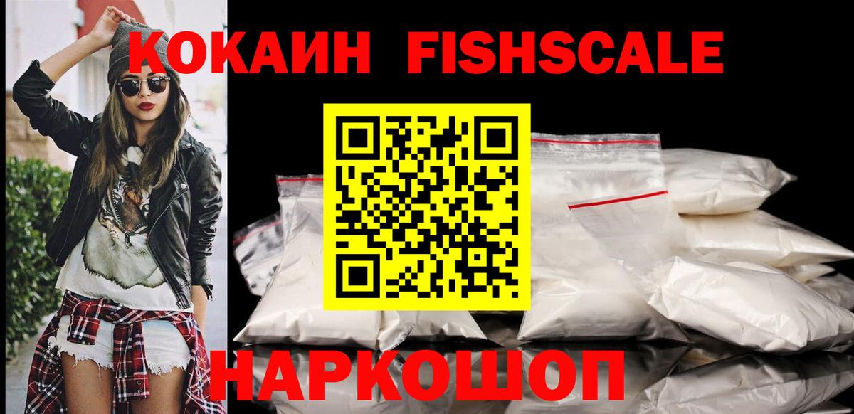 Cocaine Эквадор Благовещенск