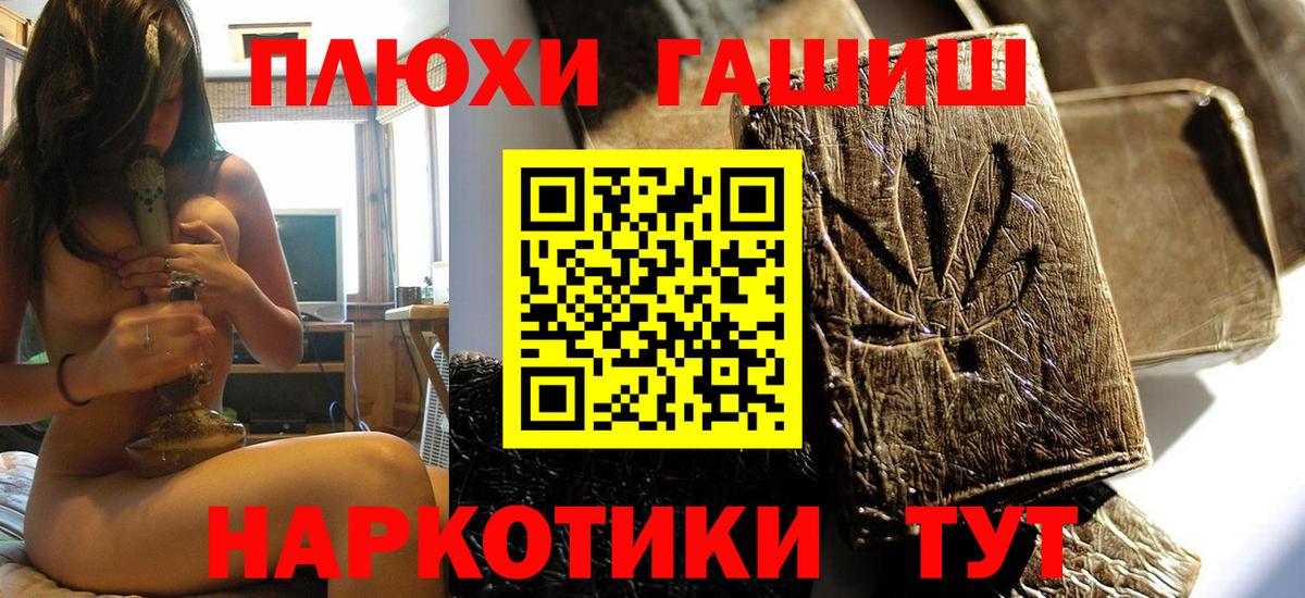 Гашиш гашик Благовещенск