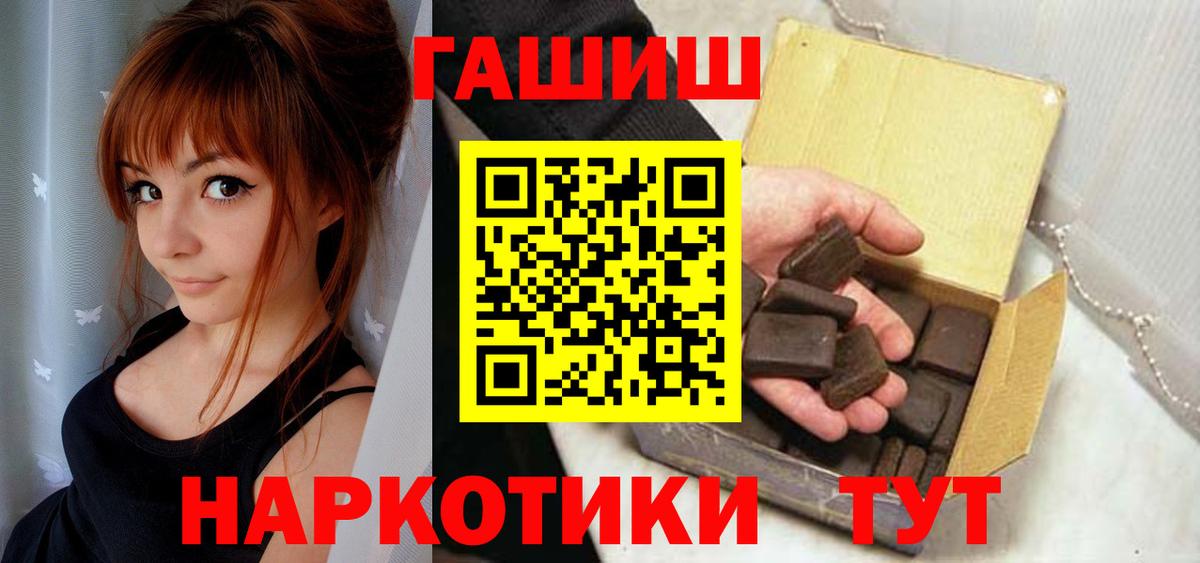 купить закладку  ГАШ  Вход с VPN  Гашиш гарик  ГАШИШ Ice-O-Lator  Благовещенск 