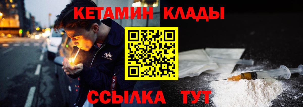 Кетамин ketamine Благовещенск