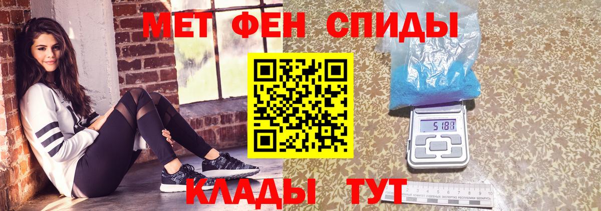 Благовещенск  Первитин винт  Вход с VPN 