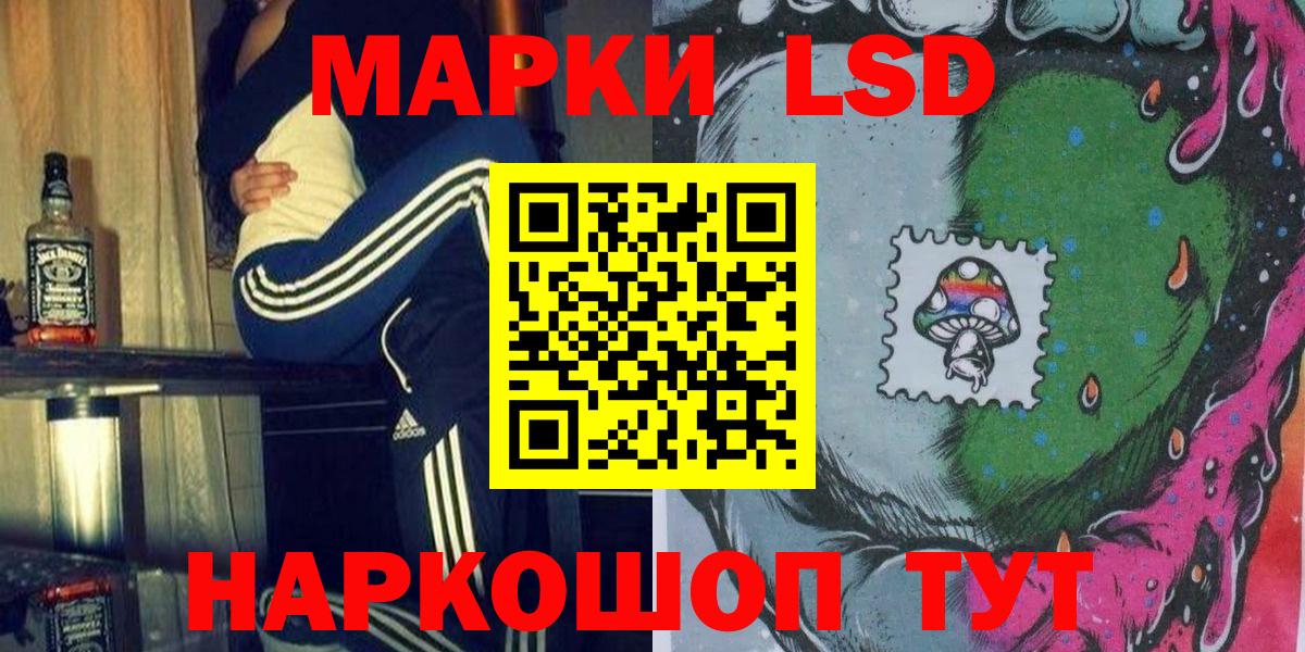 Благовещенск  Марки NBOMe 1,8мг  Марки NBOMe 1,8мг  Наркотические марки  Вход с VPN 