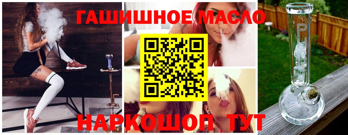 ТГК жижа Благовещенск
