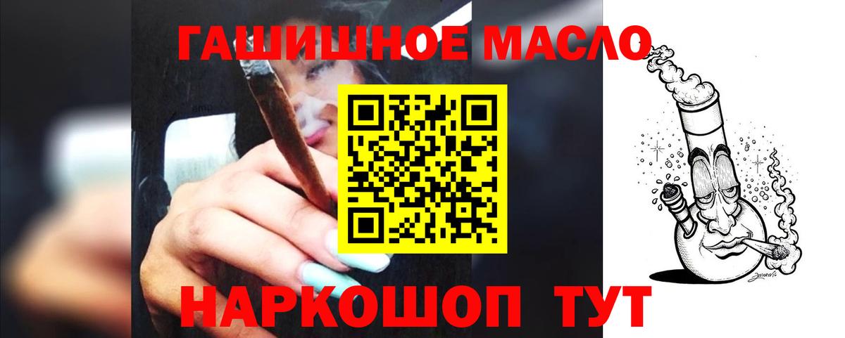ТГК вейп с тгк  ТГК гашишное масло  Вход с VPN  Благовещенск 