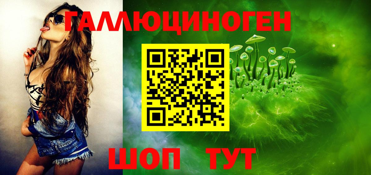 Галлюциногенные грибы MAGIC MUSHROOMS  Галлюциногенные грибы Cubensis  дарнет шоп  Вход с VPN  Благовещенск 