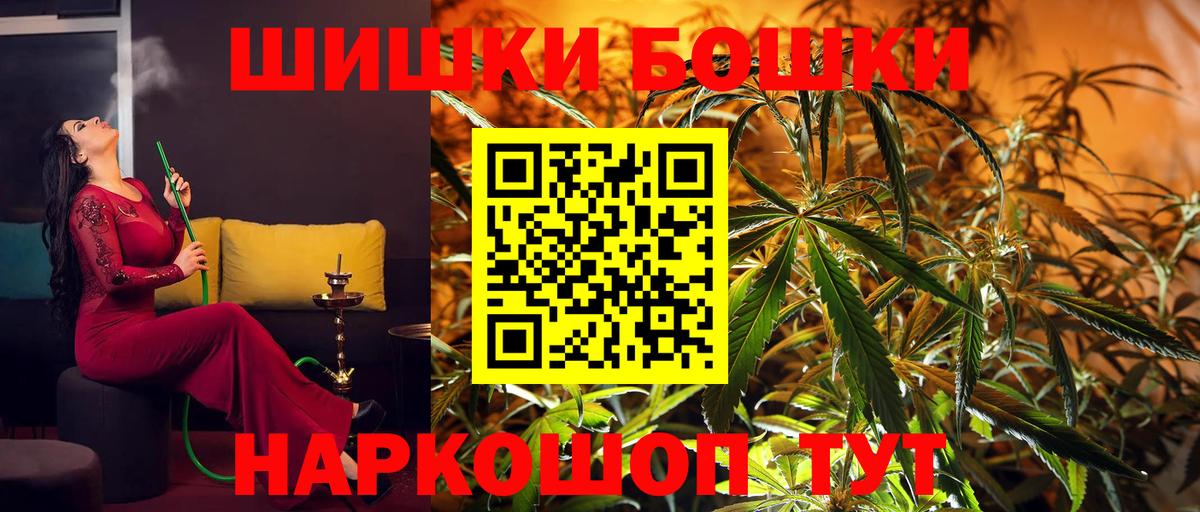 Бошки Шишки VHQ Благовещенск